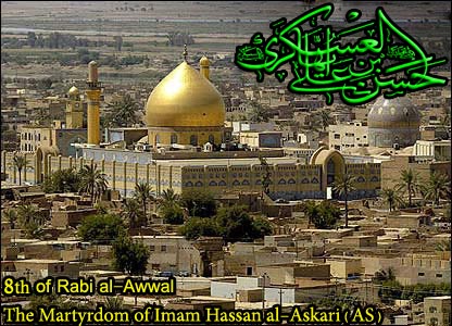 Aniversario del Martirio del Imam Hassan al-Askari (P)